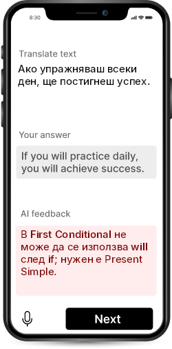Тренажор по английска граматика